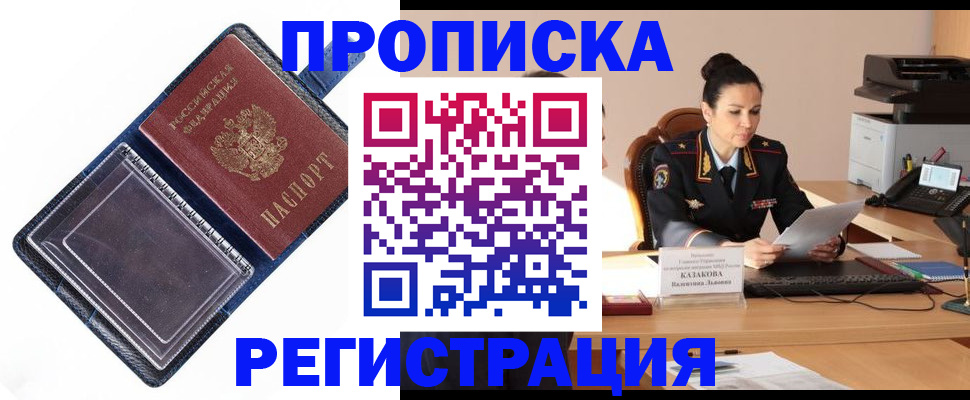 временная регистрация гарантия в Таштаголе