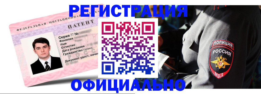 прописка ребенка в Таштаголе