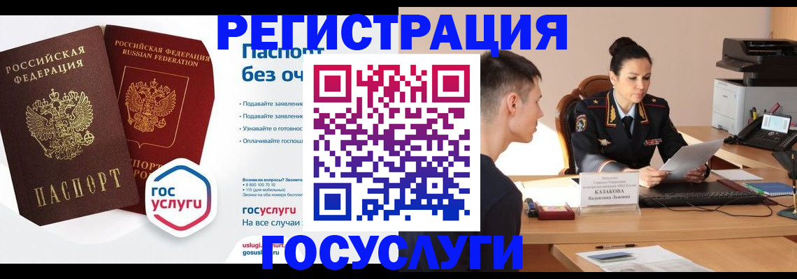 временная регистрация в Таштаголе